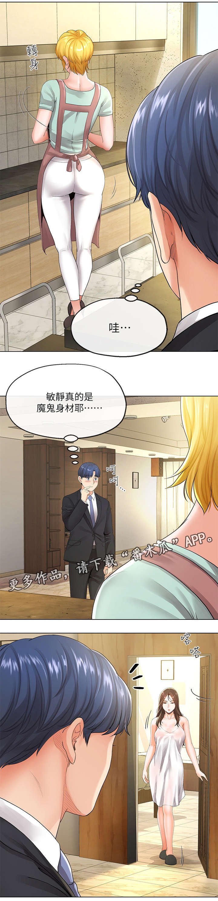 第11章：第一天