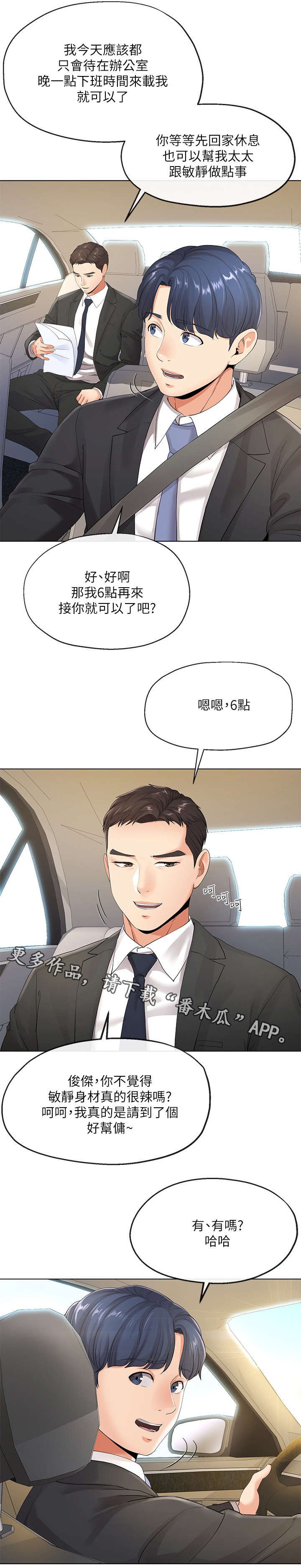 第11章：第一天