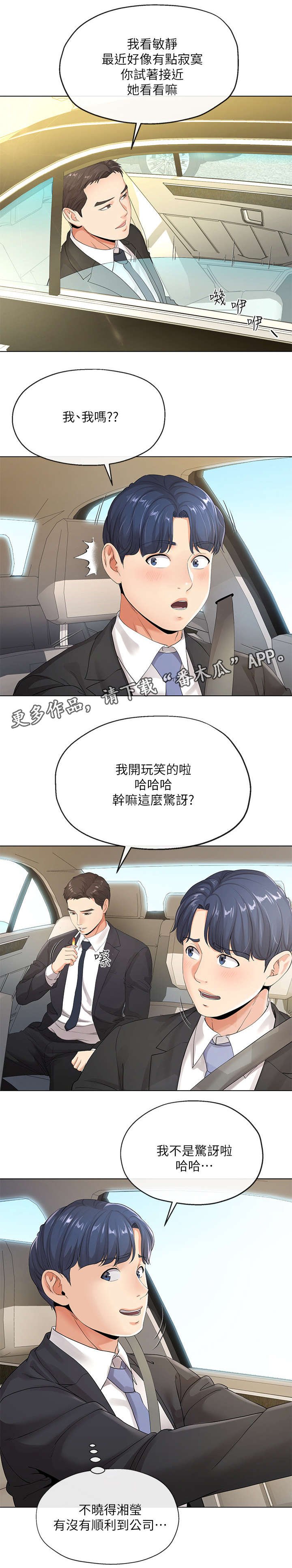 第11章：第一天
