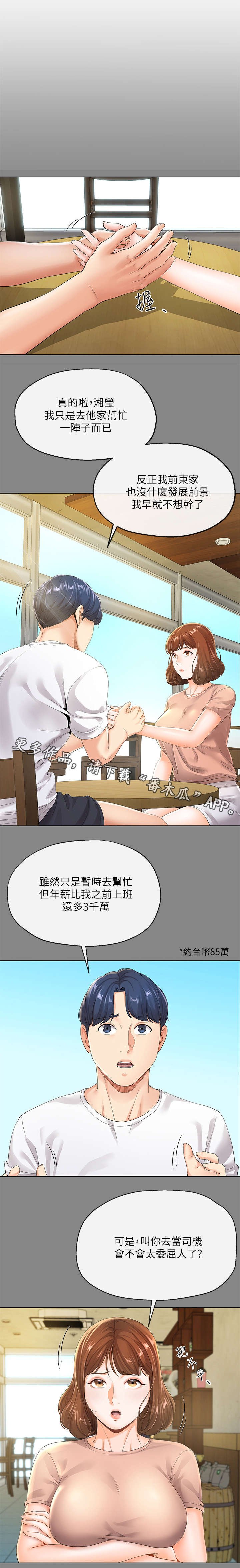 第11章：第一天
