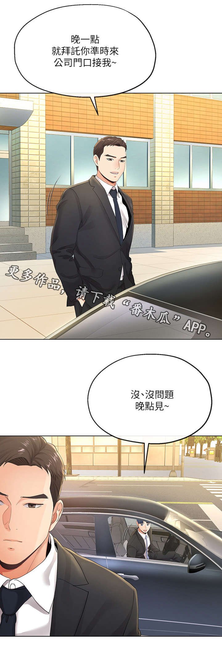 第11章：第一天