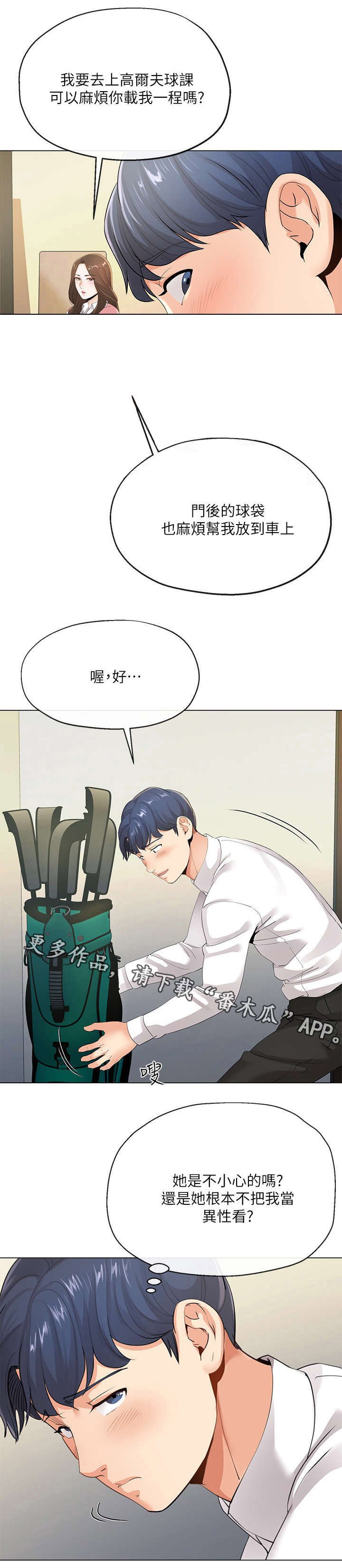 第12章：高尔夫课