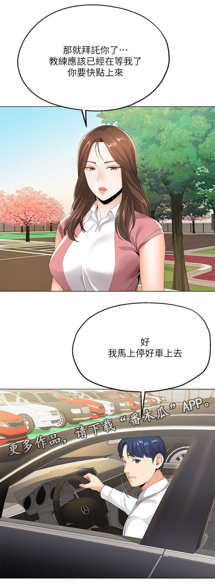 第12章：高尔夫课