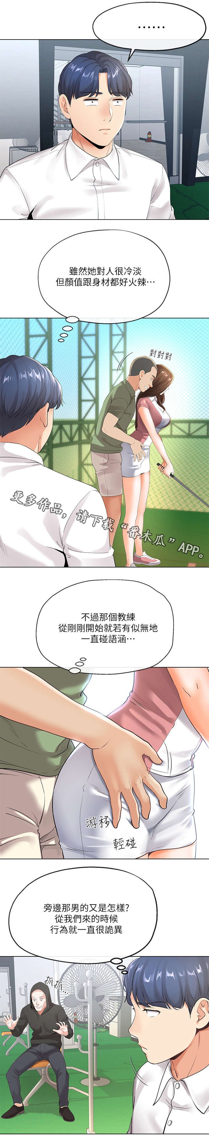 第12章：高尔夫课