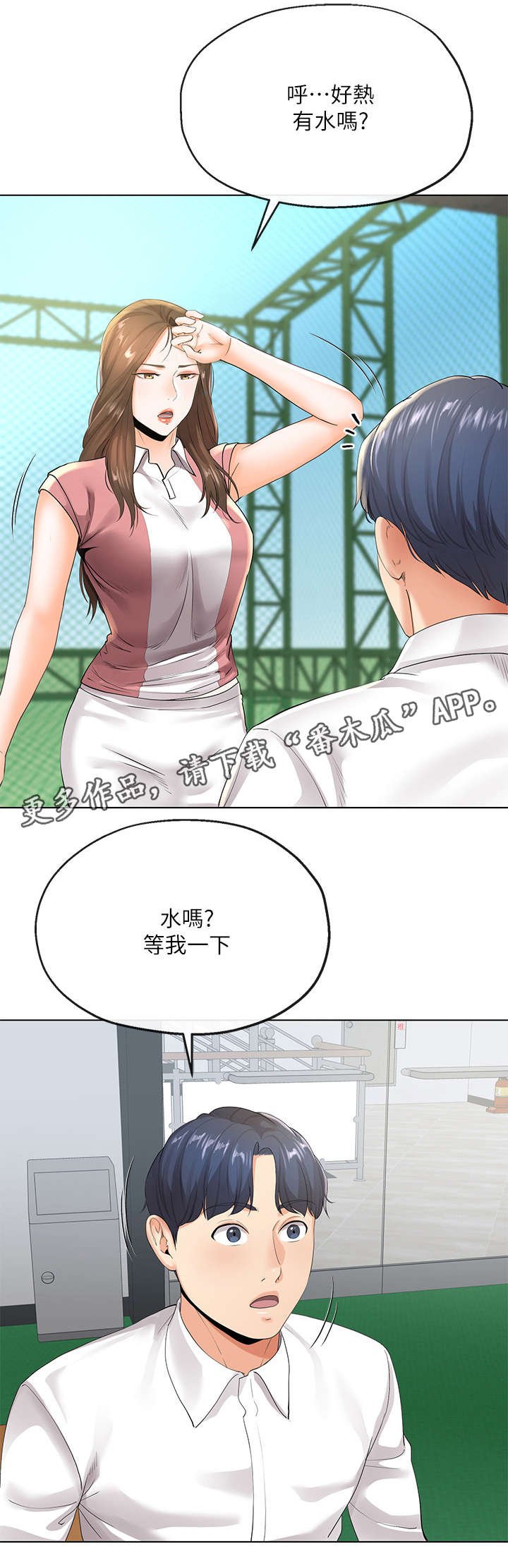第13章：骚扰