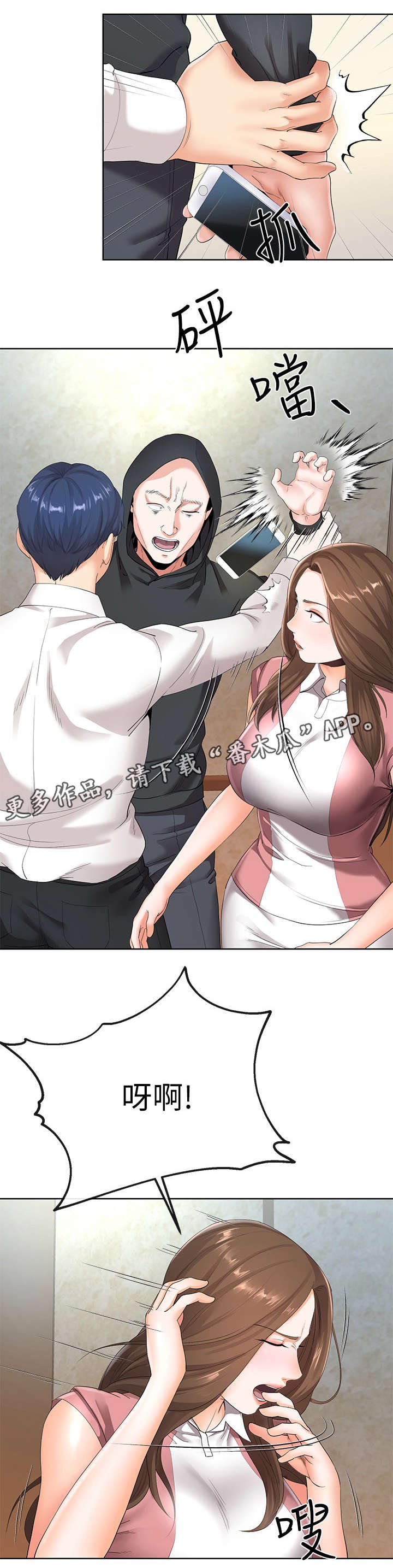 第13章：骚扰