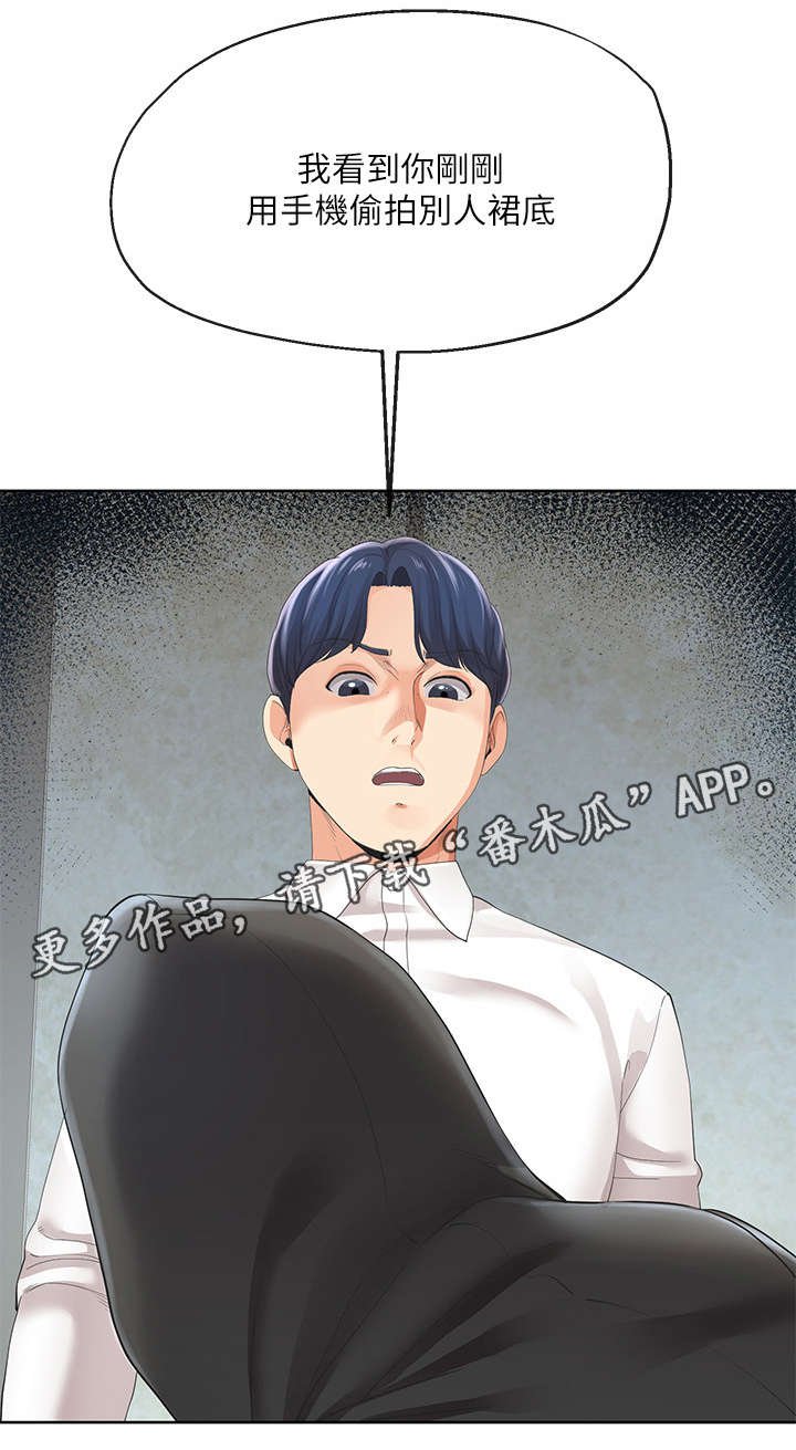 第13章：骚扰