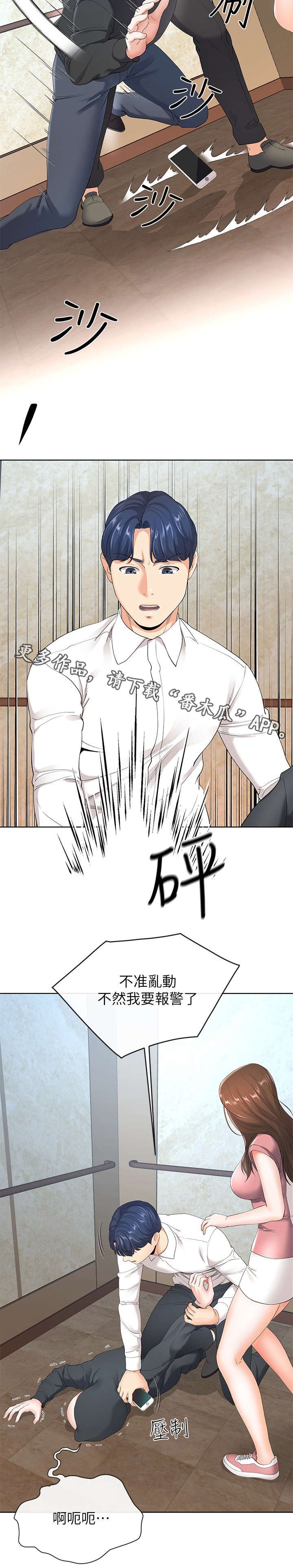 第13章：骚扰