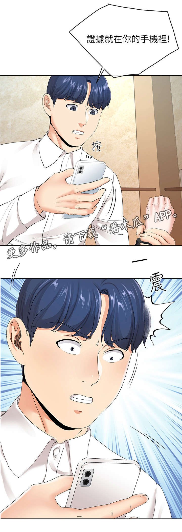 第13章：骚扰