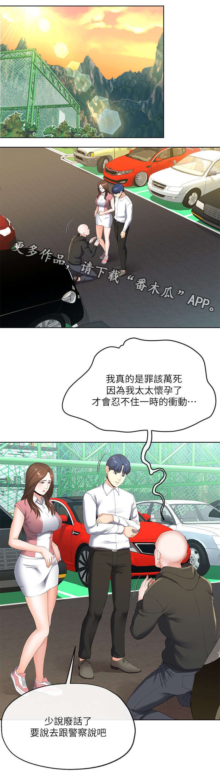 第13章：骚扰