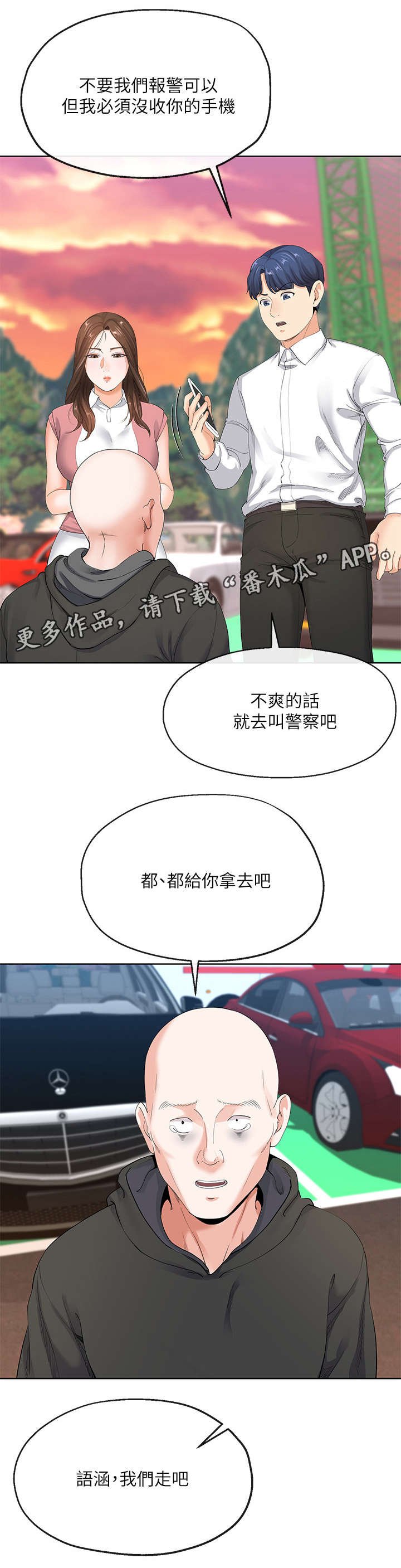 第14章：谢礼