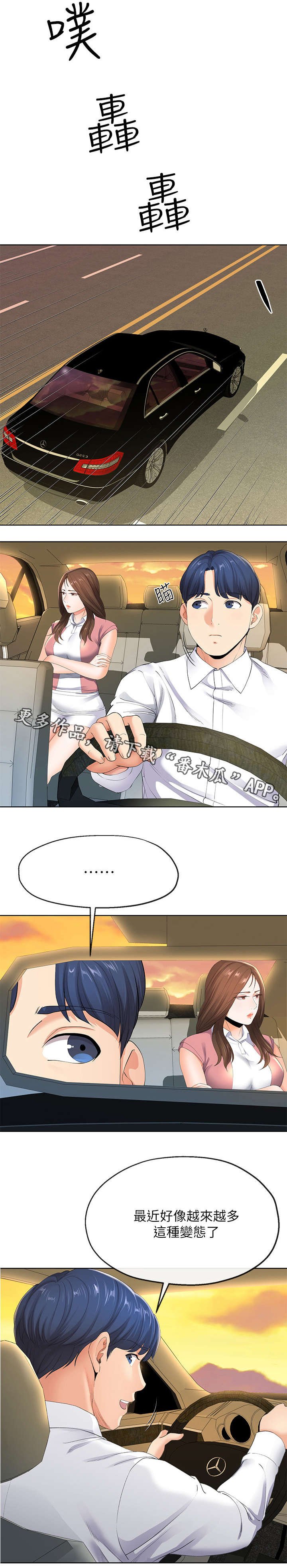 第14章：谢礼