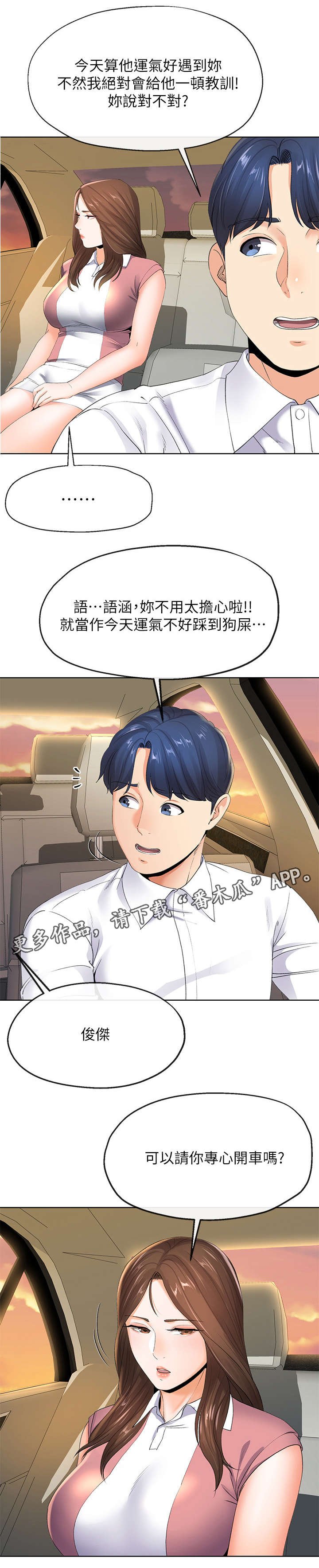 第14章：谢礼