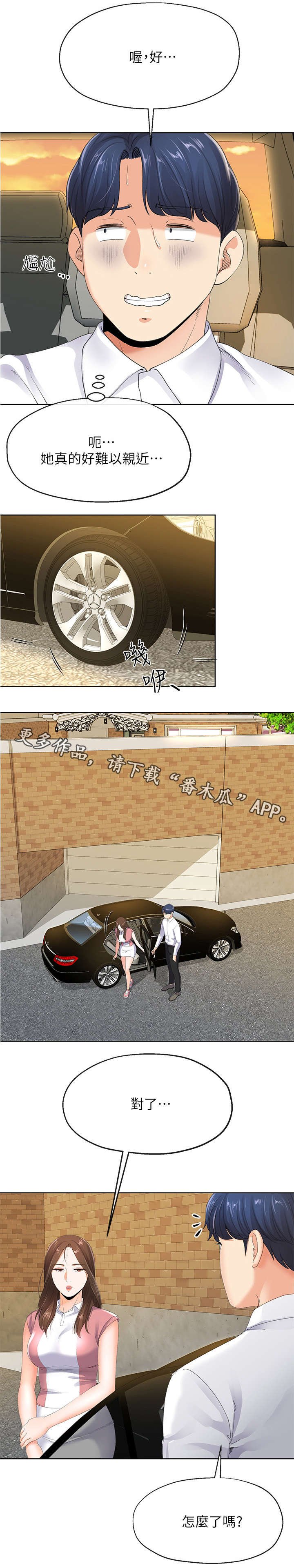 第14章：谢礼