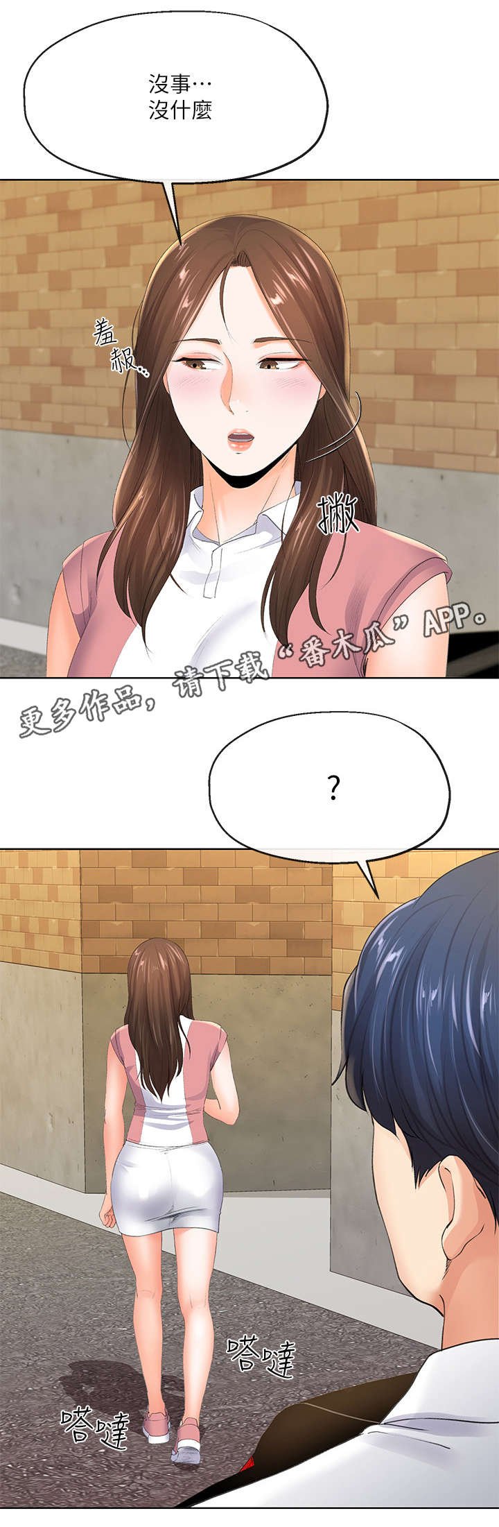 第14章：谢礼
