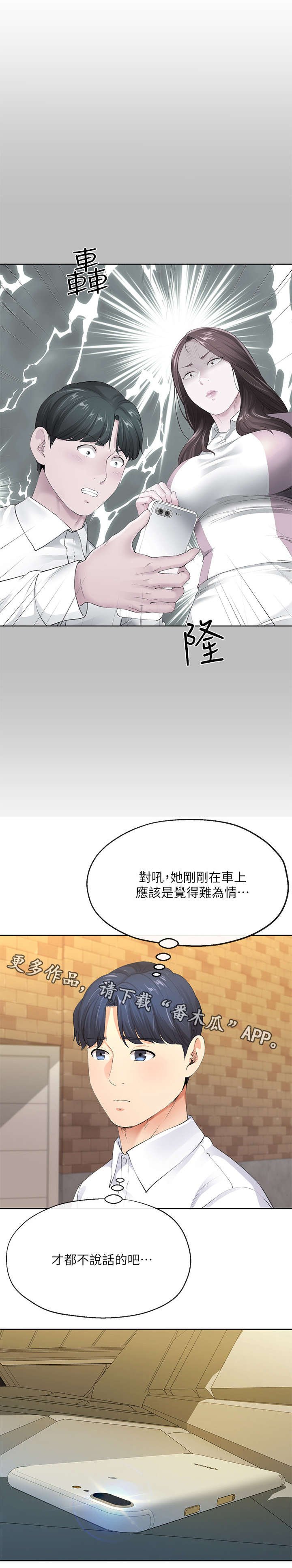 第14章：谢礼