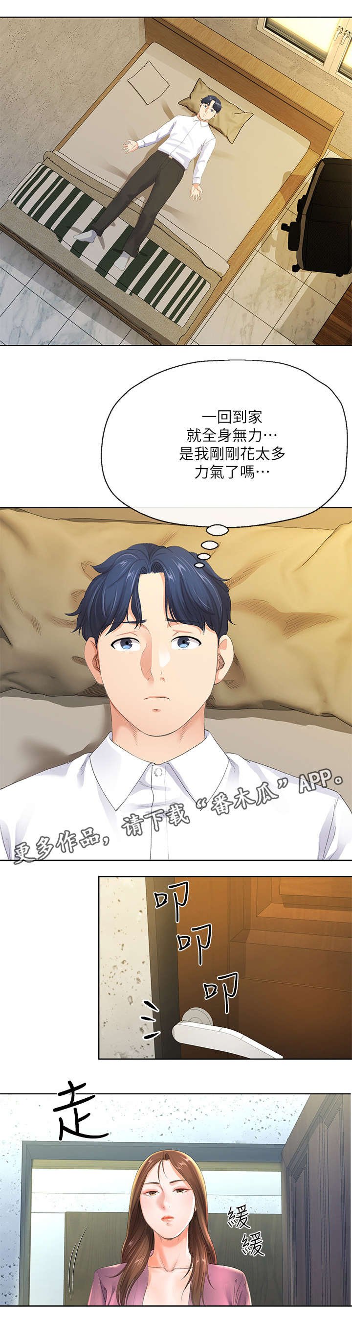 第14章：谢礼