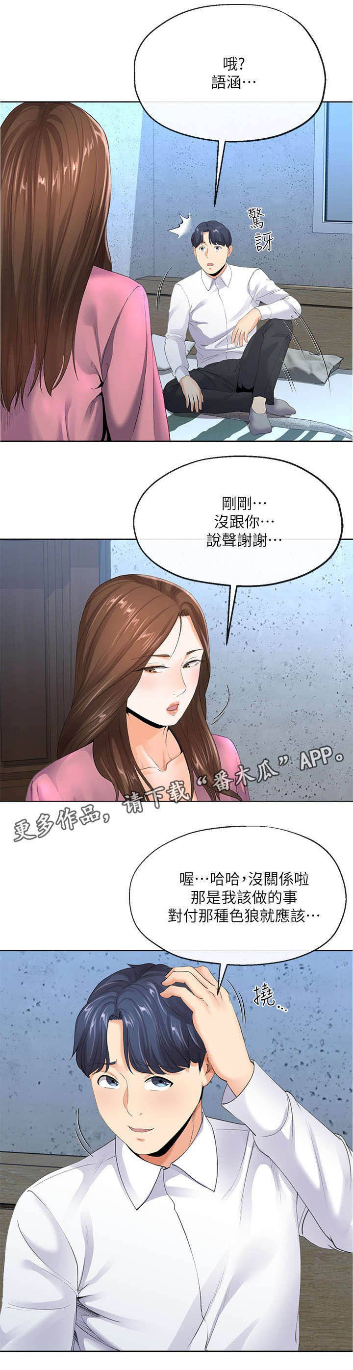 第14章：谢礼