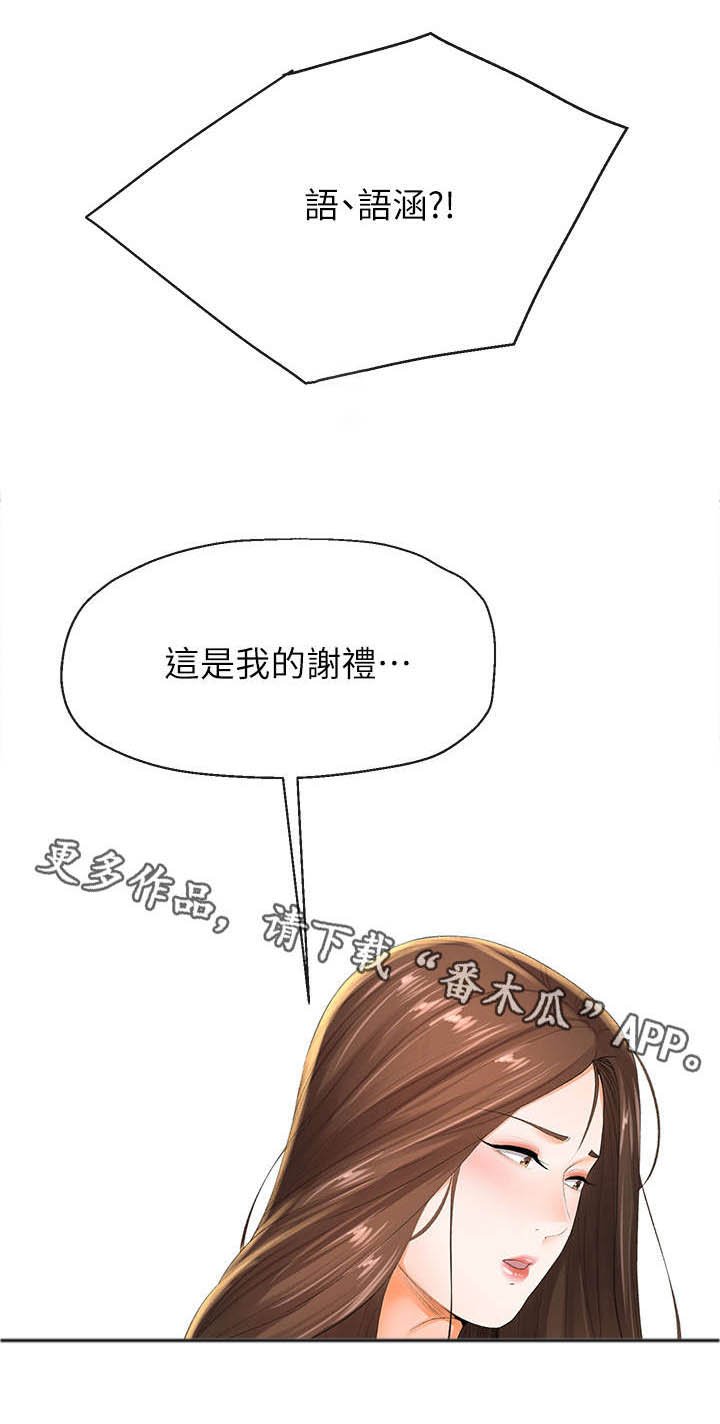 第14章：谢礼