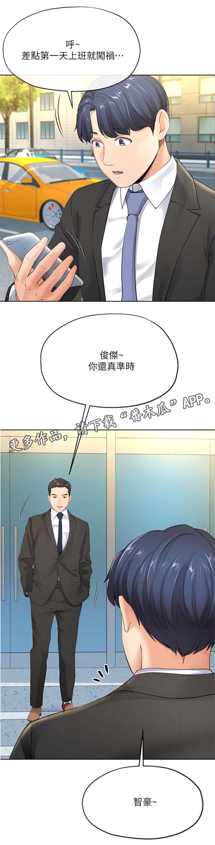 第15章：手机