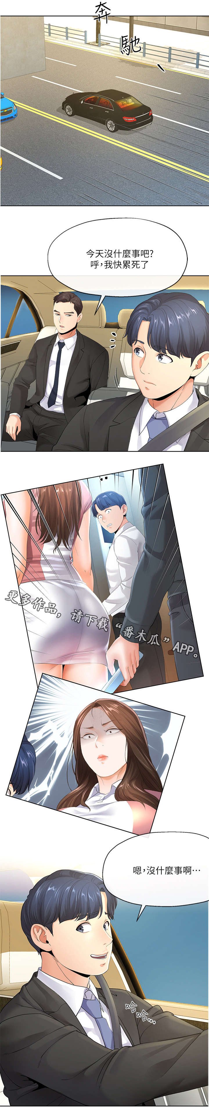 第15章：手机