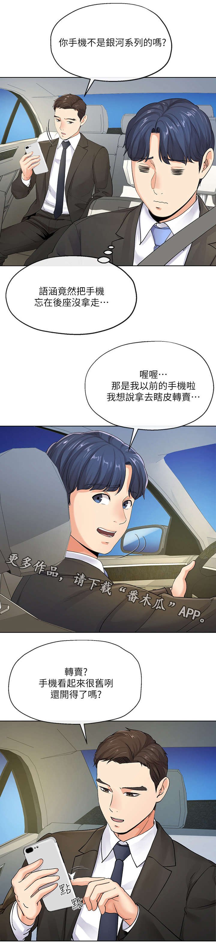 第15章：手机
