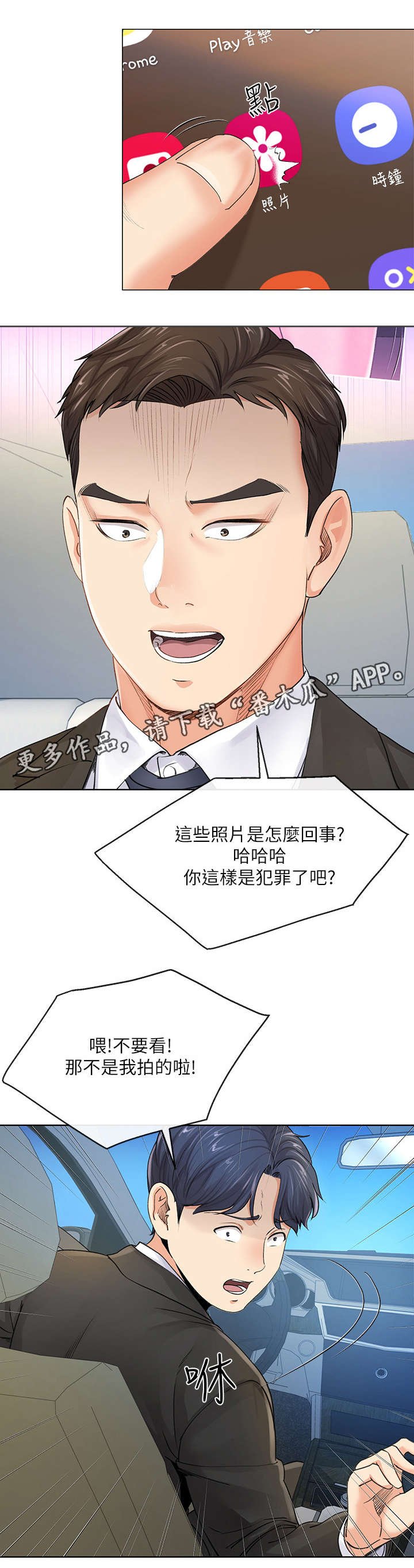 第15章：手机