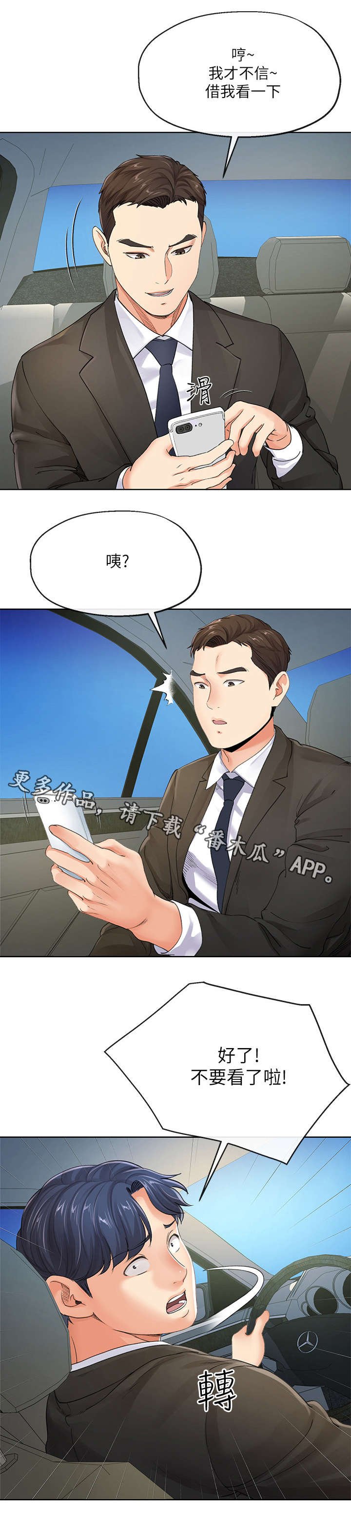 第15章：手机