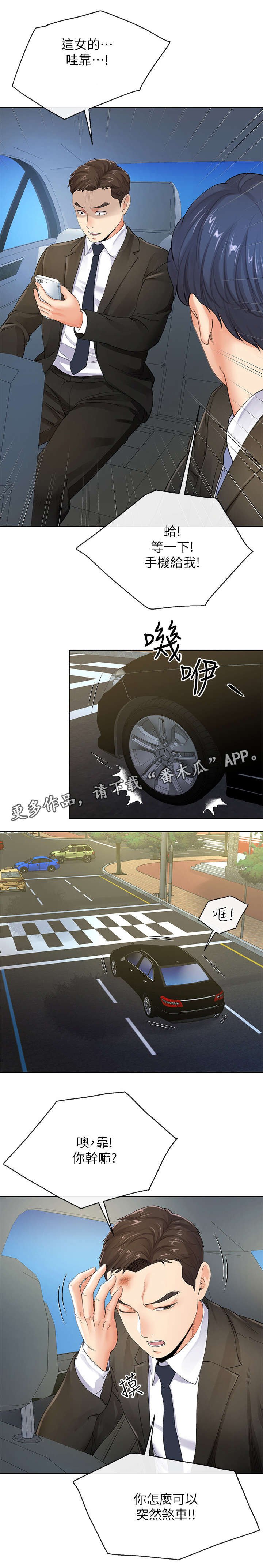 第15章：手机