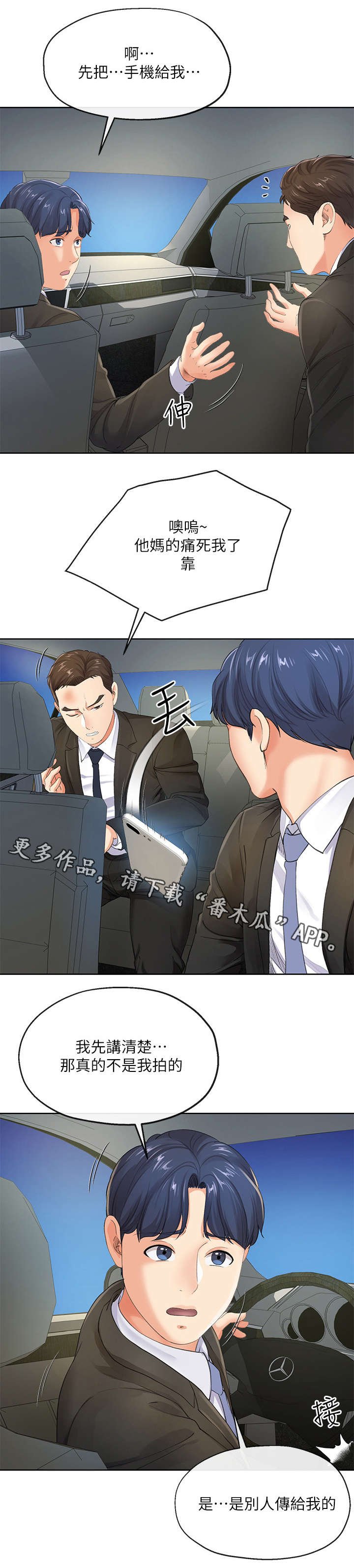 第15章：手机