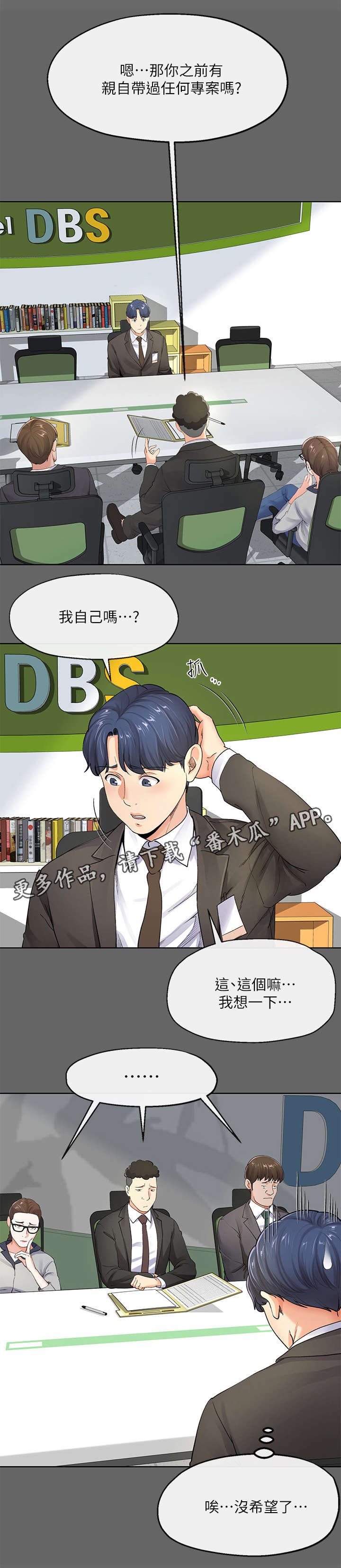第16章：拿毛巾