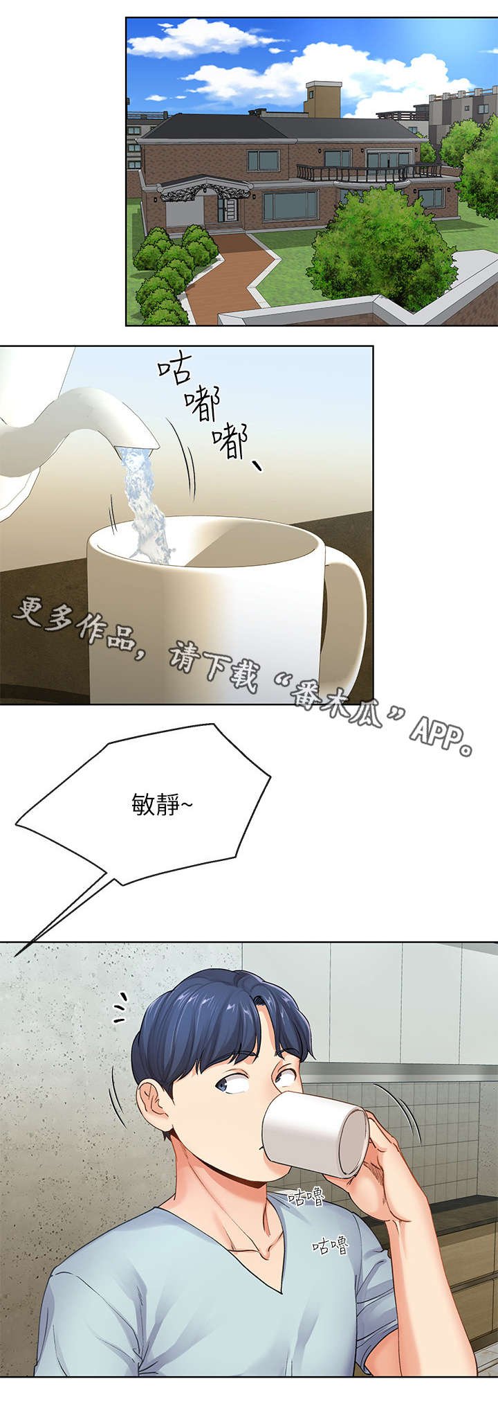 第16章：拿毛巾