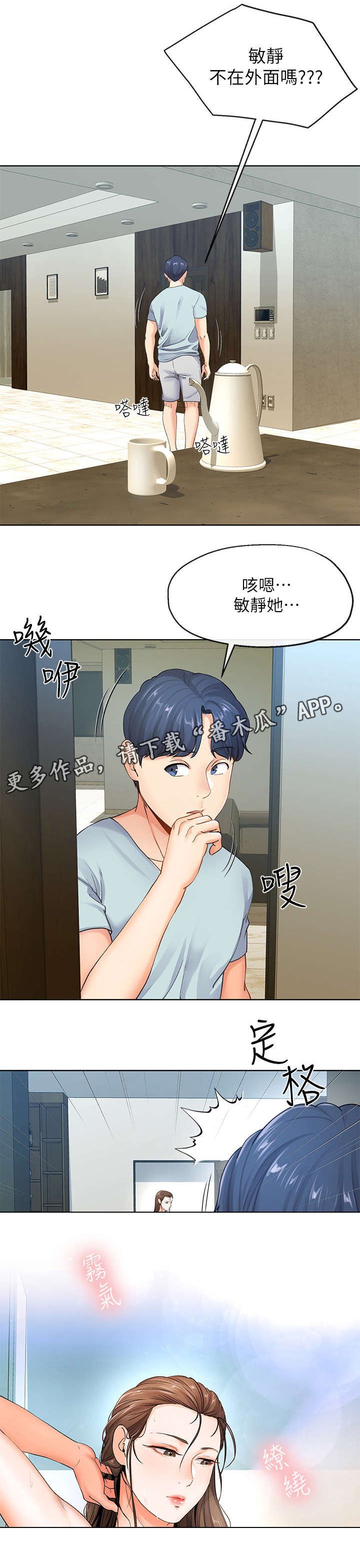 第16章：拿毛巾