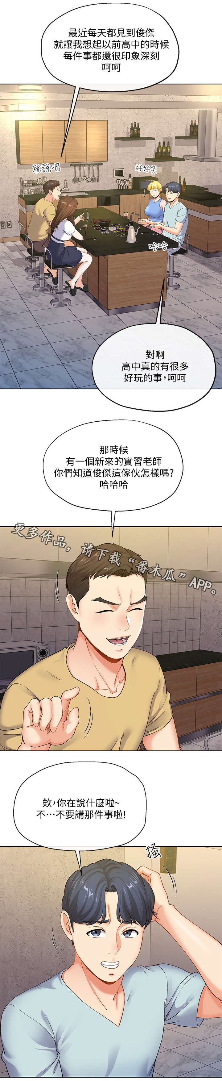 第16章：拿毛巾