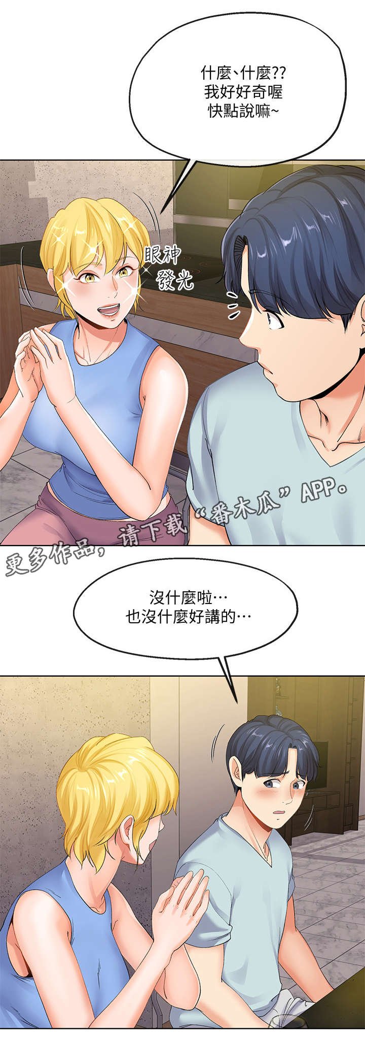 第17章：夫妻