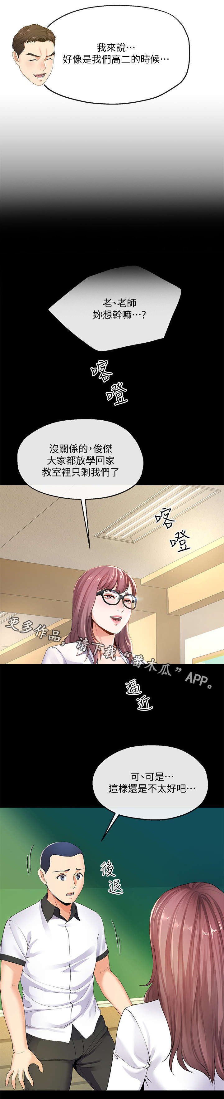 第17章：夫妻