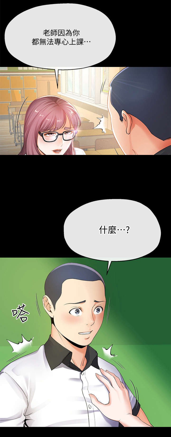 第17章：夫妻