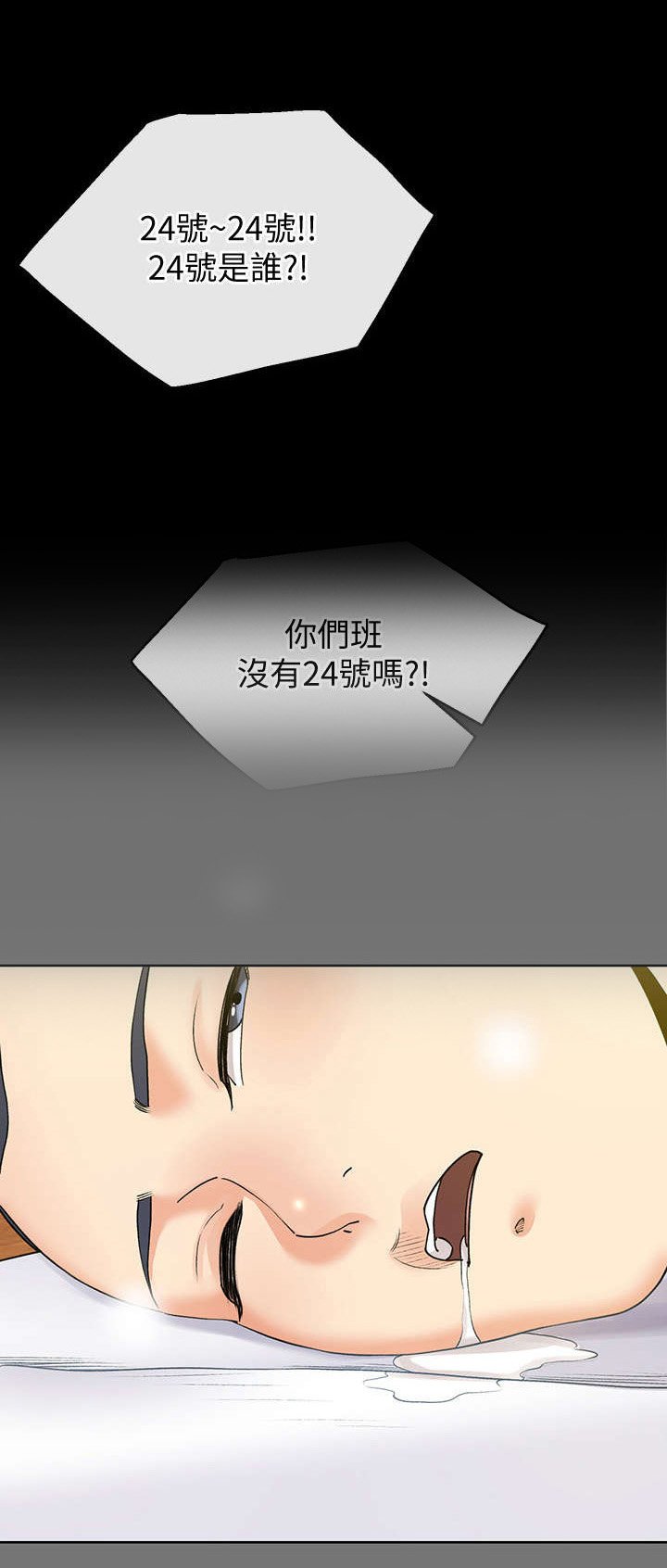 第17章：夫妻