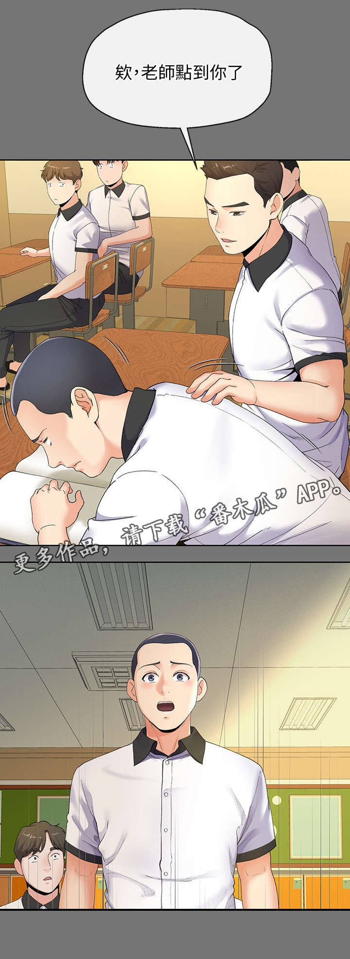 第17章：夫妻