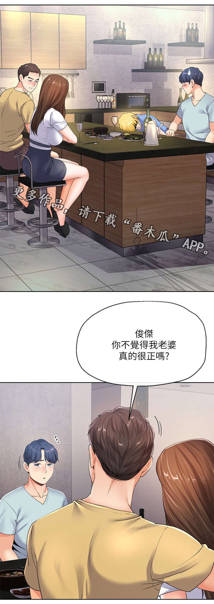 第17章：夫妻