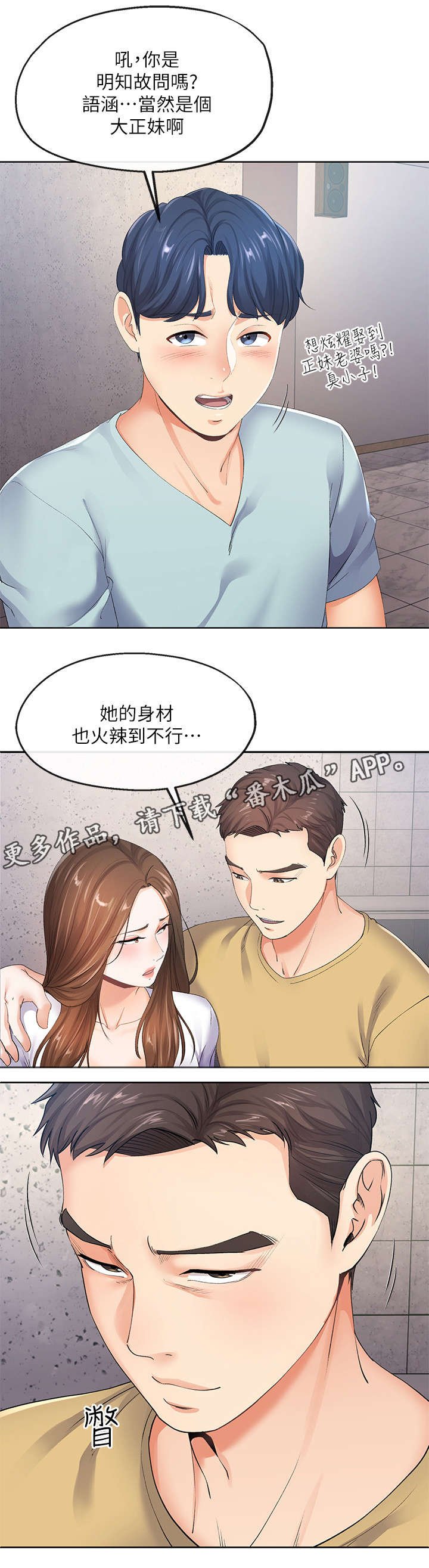 第17章：夫妻