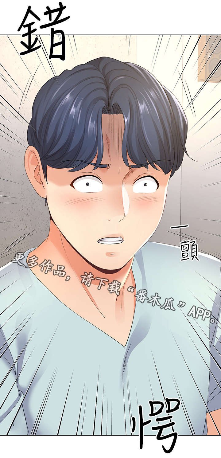 第17章：夫妻