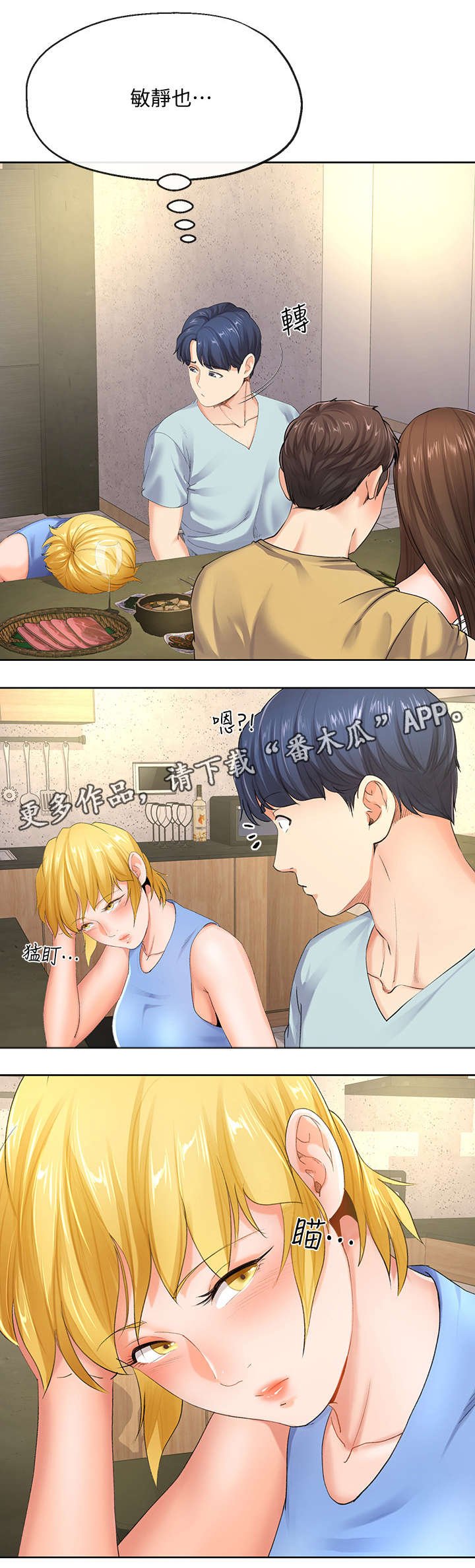 第17章：夫妻