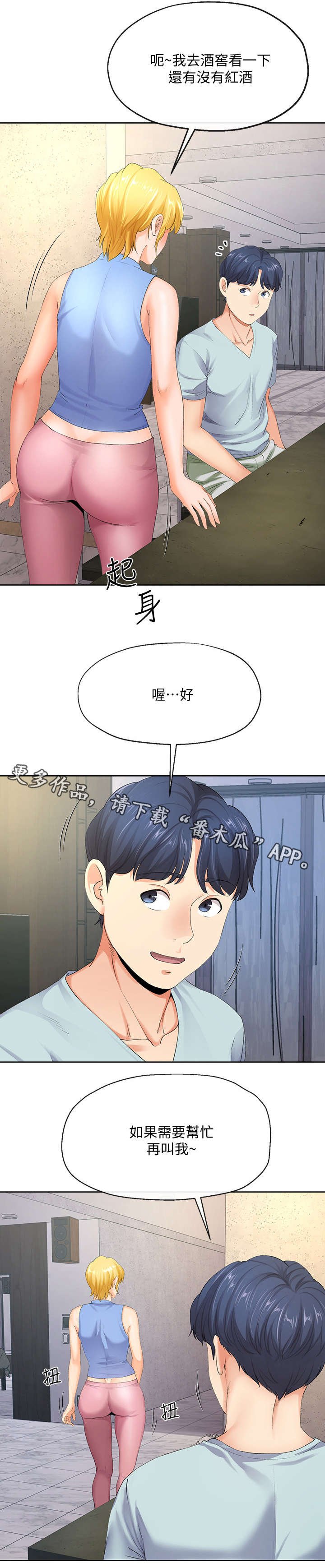 第18章：喝醉