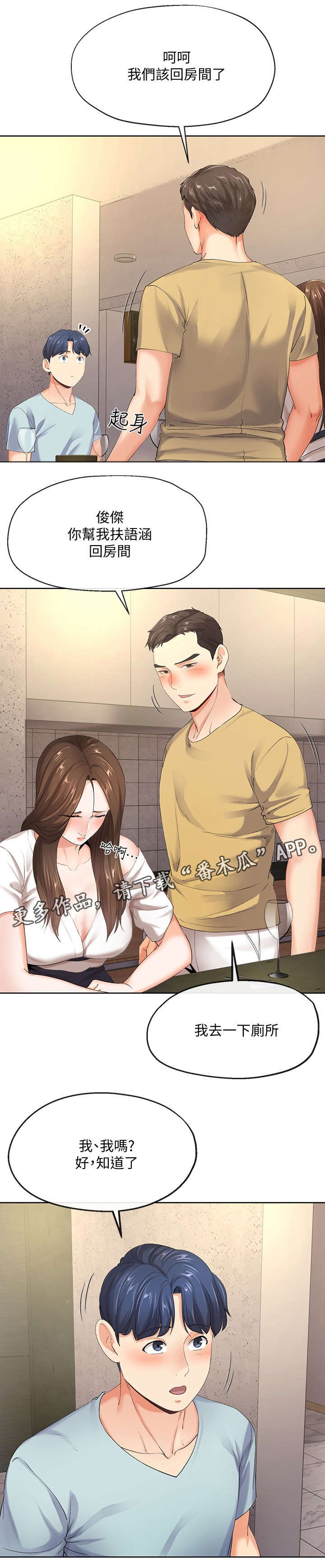 第18章：喝醉