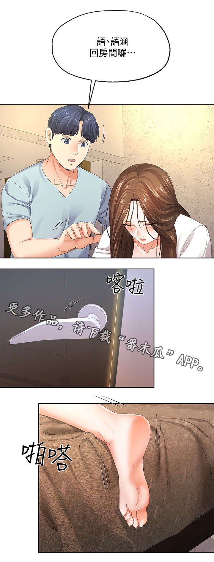 第18章：喝醉