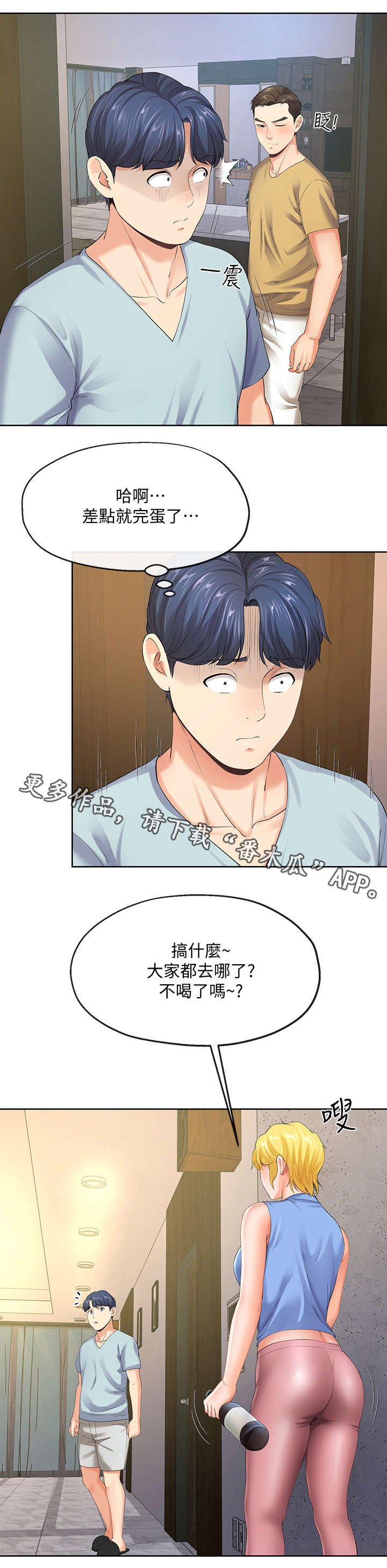 第19章：有惊无险