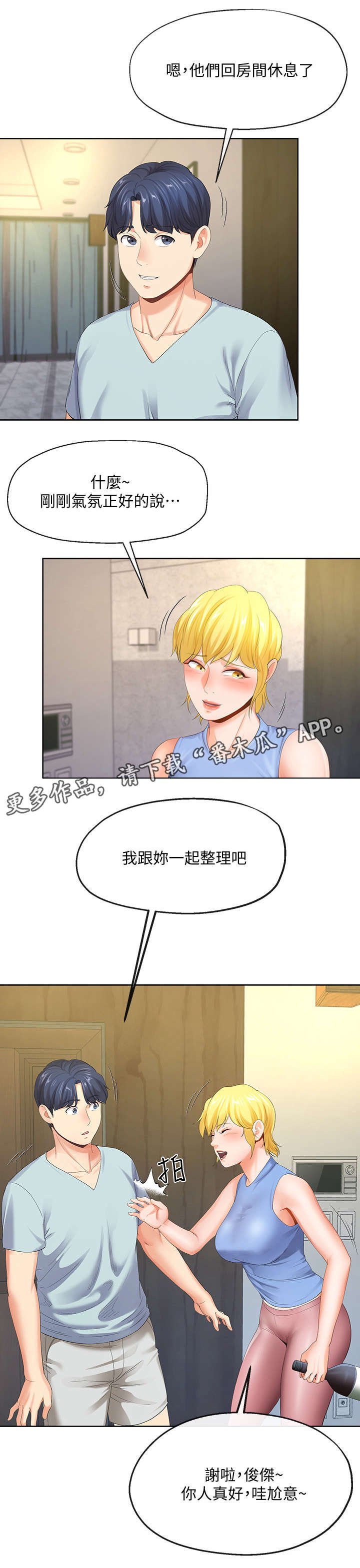 第19章：有惊无险