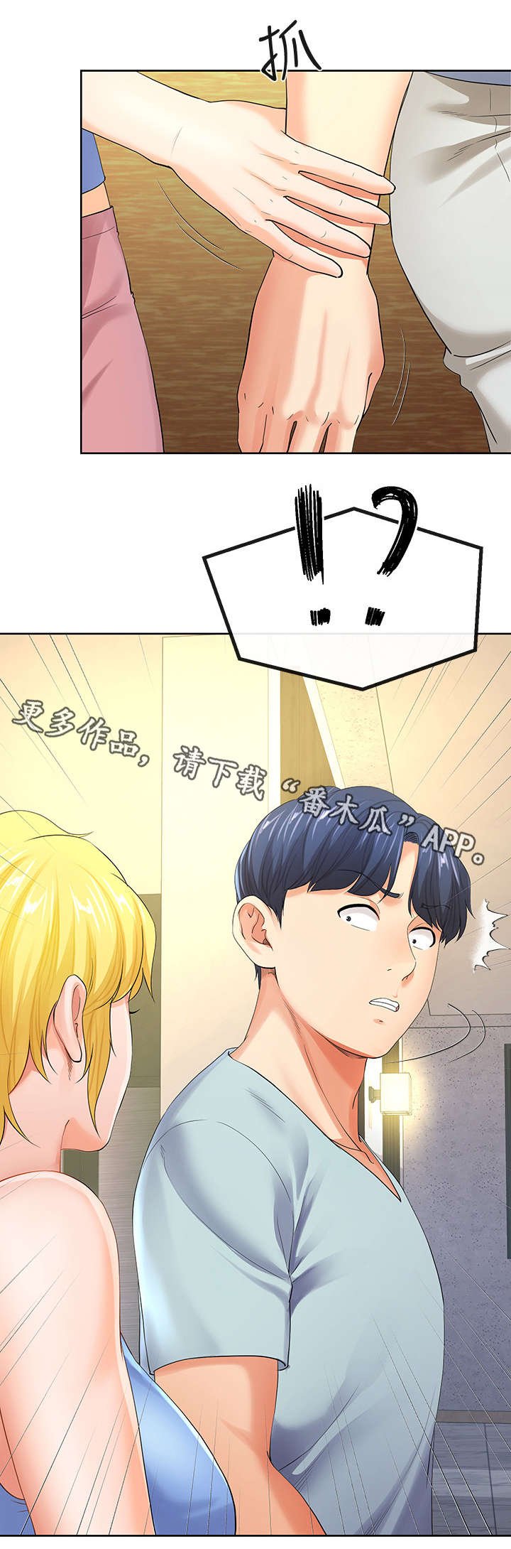 第19章：有惊无险