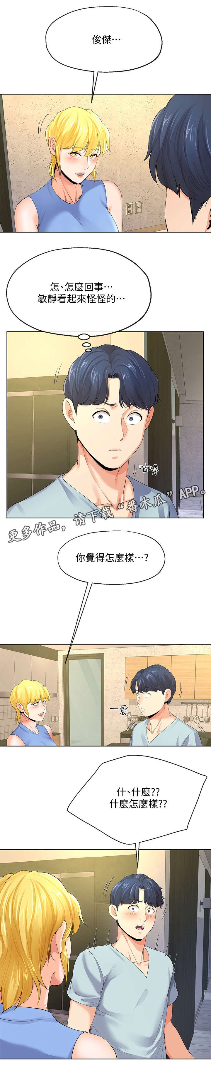 第19章：有惊无险
